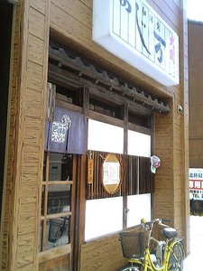 あじ万20