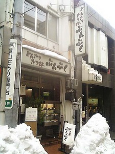 ぶんぷく0